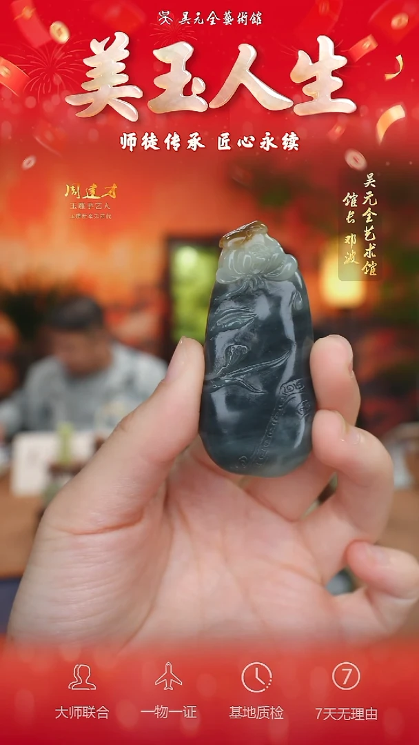 未镶嵌和田玉挂件27-连年有余    楼兰三色