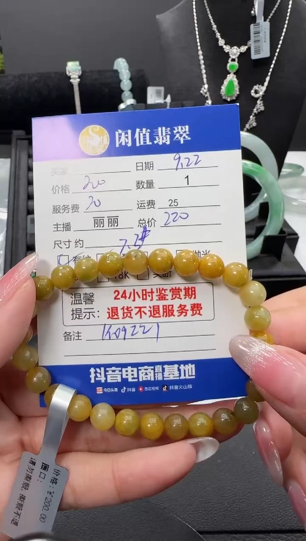 未镶嵌手串翡翠森*翡翠珠串