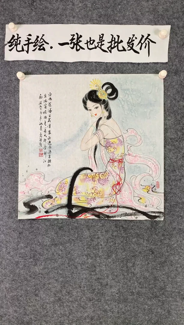 竖款仕女图尺寸68*68