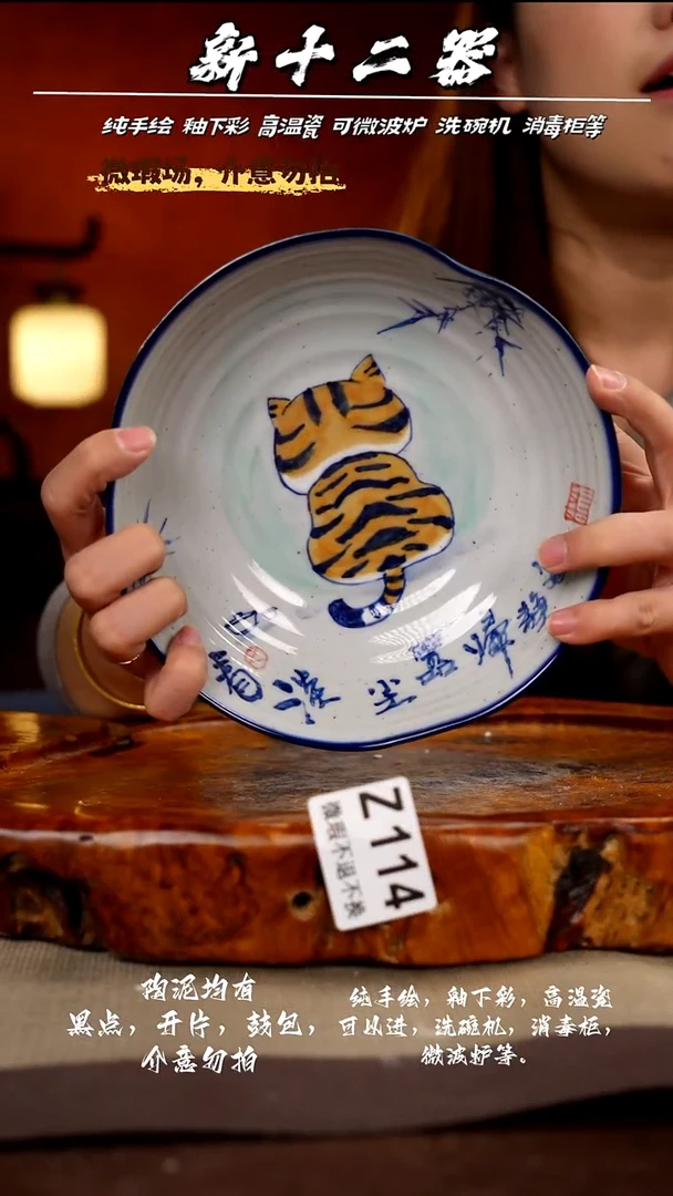 WZ114新十二器瓷器