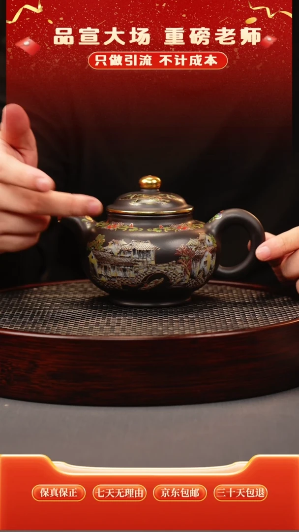 茶壶紫砂石黄 掇只 忆江南珐琅彩