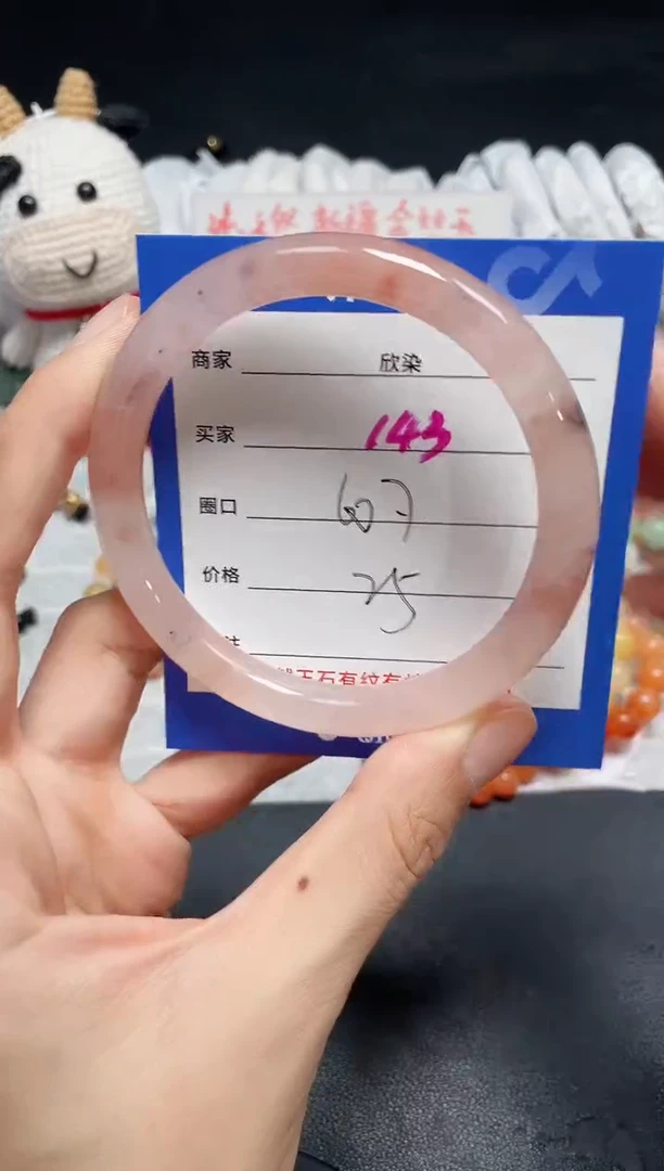 【闪购商品】石英质玉手镯未镶嵌143