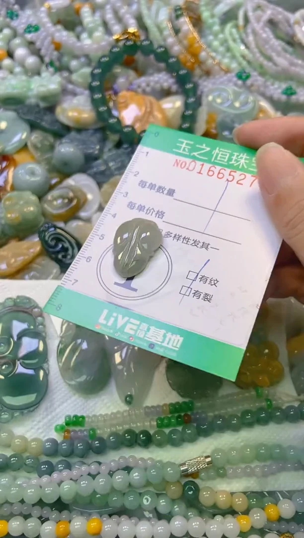 颈饰未镶嵌翡翠闪购0166527