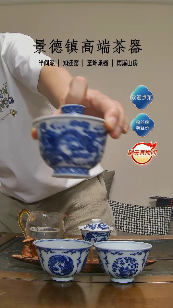 【呈礼】龙凤呈祥盖碗