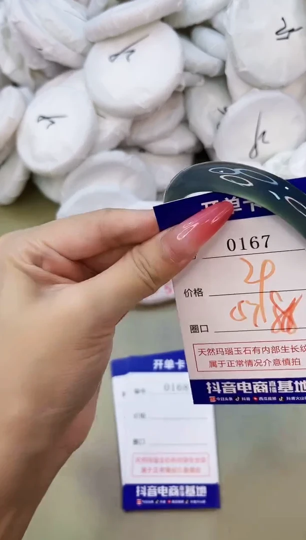 手镯玛瑙/玉髓未镶嵌0167