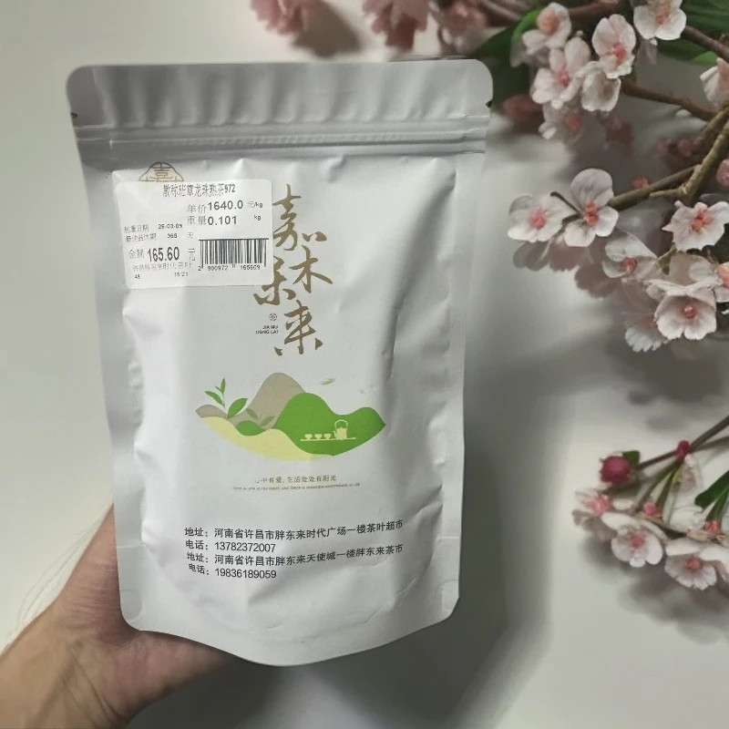 【许昌正品代购】普洱龙珠熟茶班章龙珠普洱