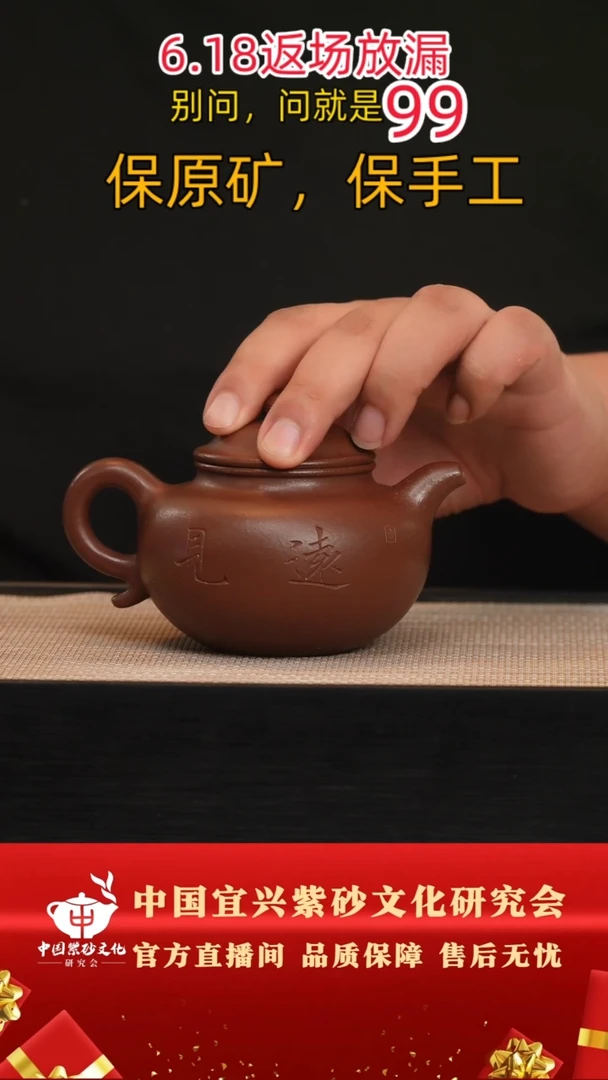 茶壶紫砂4号 紫玉金砂 260cc左右