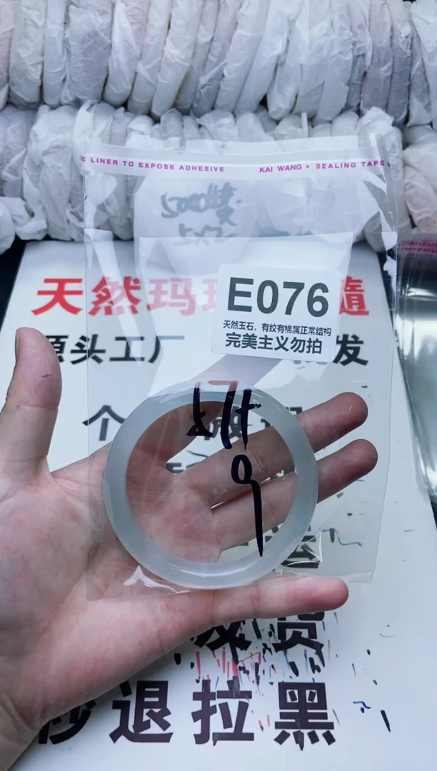 手镯玛瑙/玉髓未镶嵌57