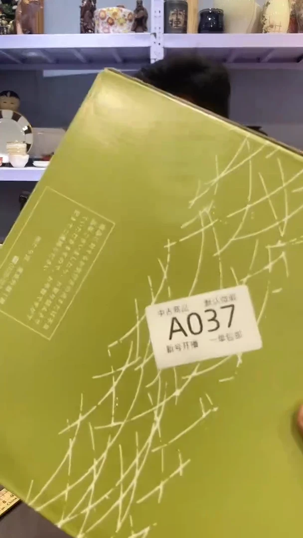 【闪购商品】037敬雅瓷器精选0000000000