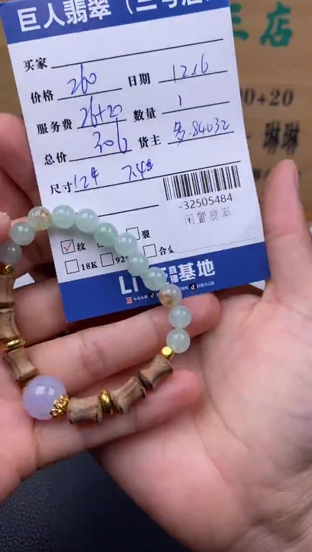 颈饰未镶嵌翡翠火**火-32505484