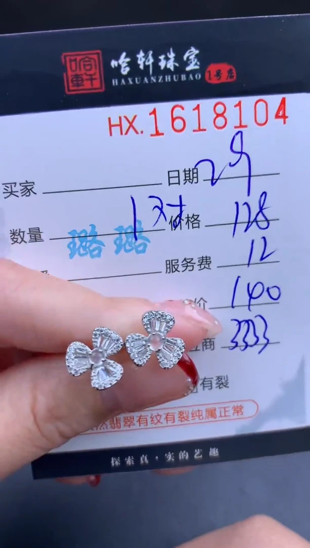 【闪购商品】翡翠挂件未镶嵌哈轩 耳饰一对