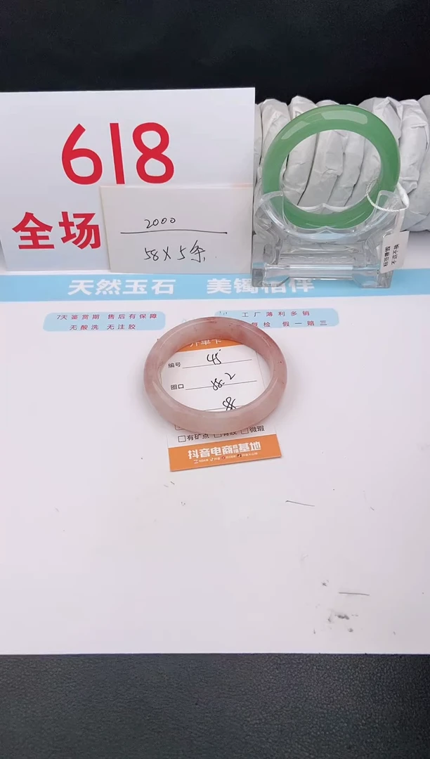 石英质玉手镯未镶嵌45