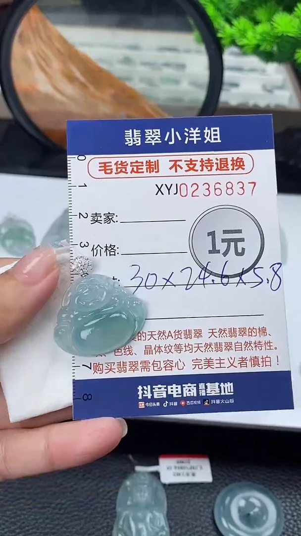 定制翡翠未镶嵌桃*蹊毛货商品 不退换/ 6837