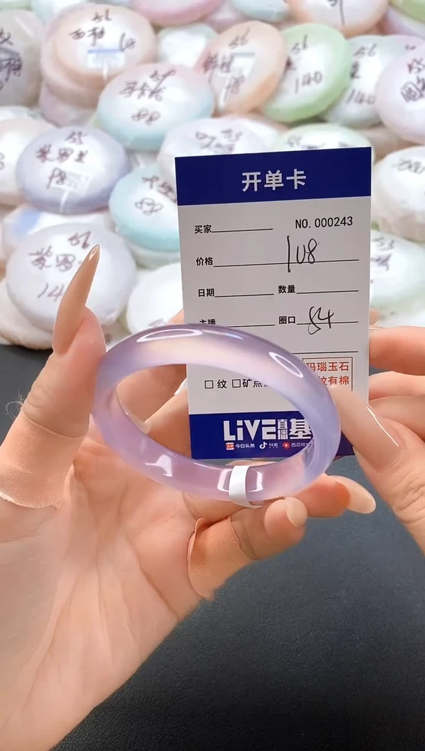 手镯玛瑙/玉髓未镶嵌0243圈口54