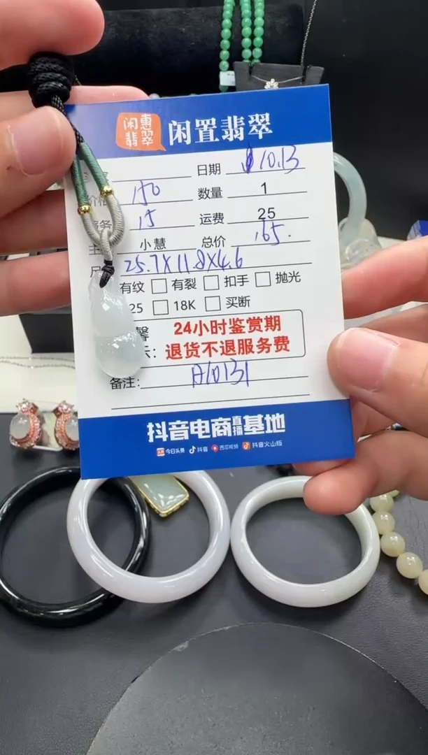 吊坠(赠链)未镶嵌翡翠翡翠吊坠