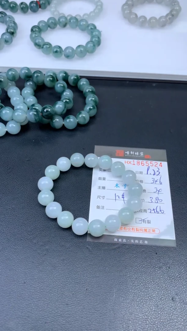未镶嵌挂件翡翠哈轩 珠串1（有纹有裂）