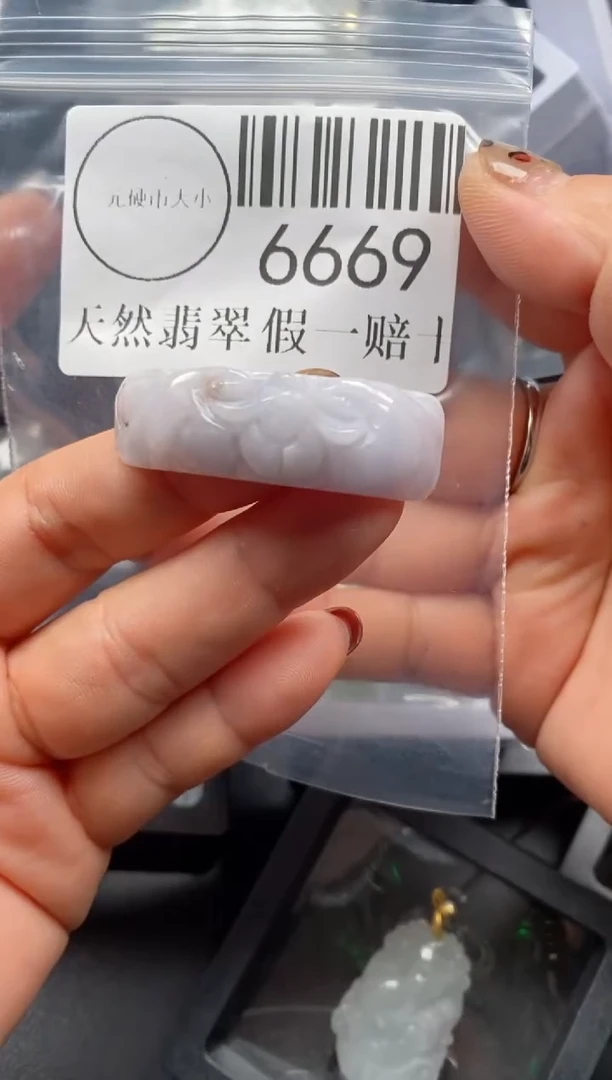 吊坠(不含链)未镶嵌翡翠6669