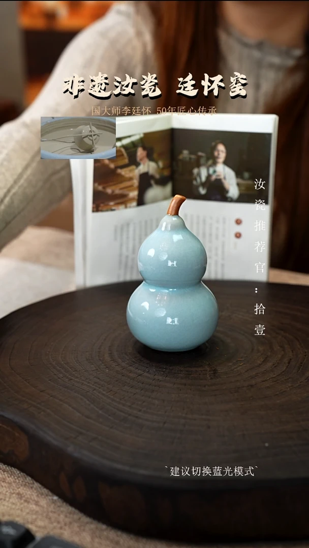 廷怀窑国大师天青色小葫芦茶宠