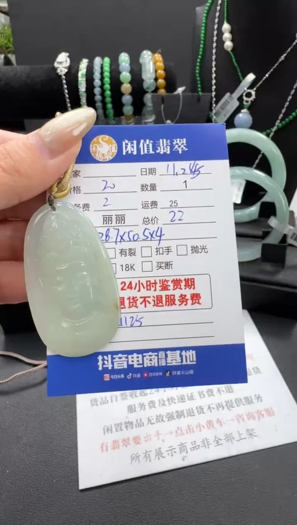 未镶嵌挂件翡翠翡翠挂件