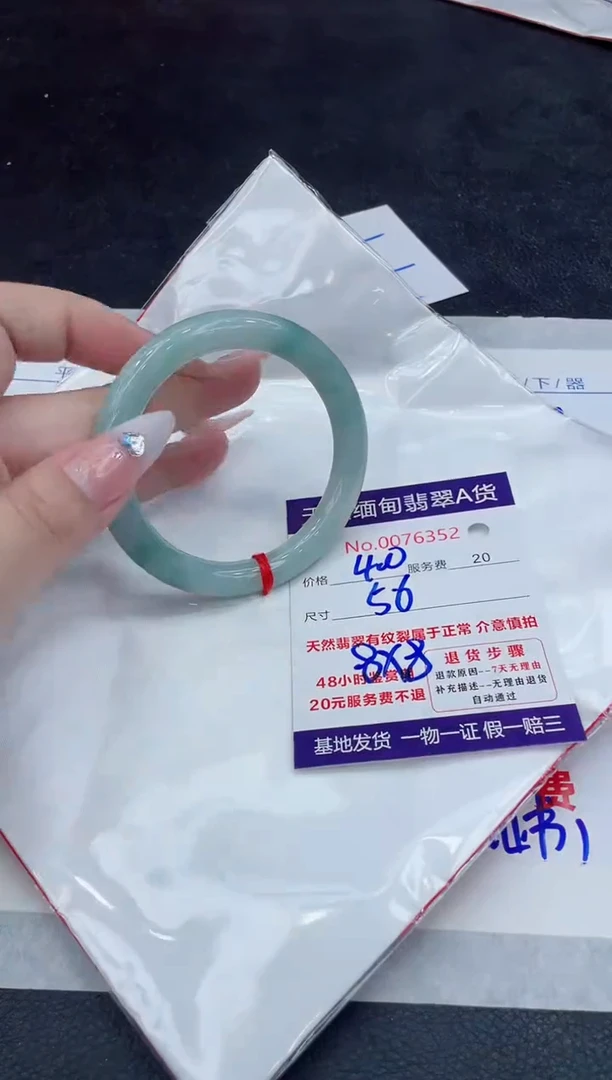 【闪购商品】翡翠手镯未镶嵌888888888888