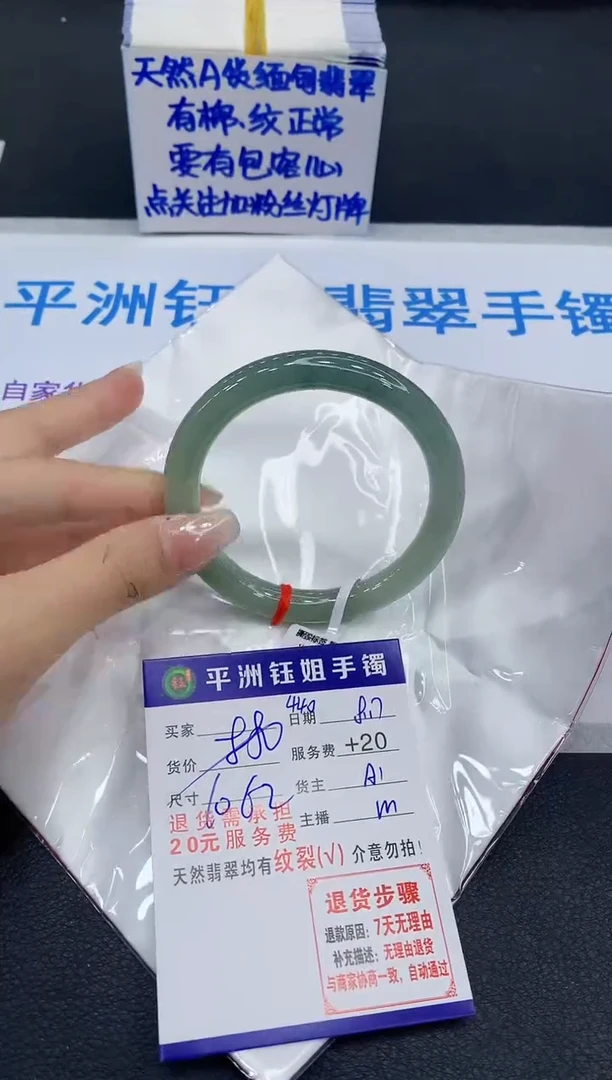 翡翠手镯未镶嵌1