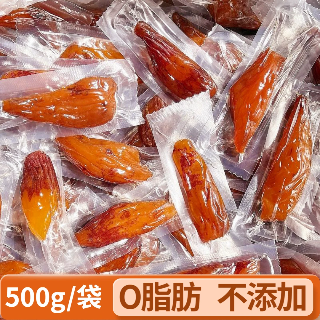 农家倒蒸带皮红薯干软糯香甜真空独立包装代餐小香薯健康零食首选