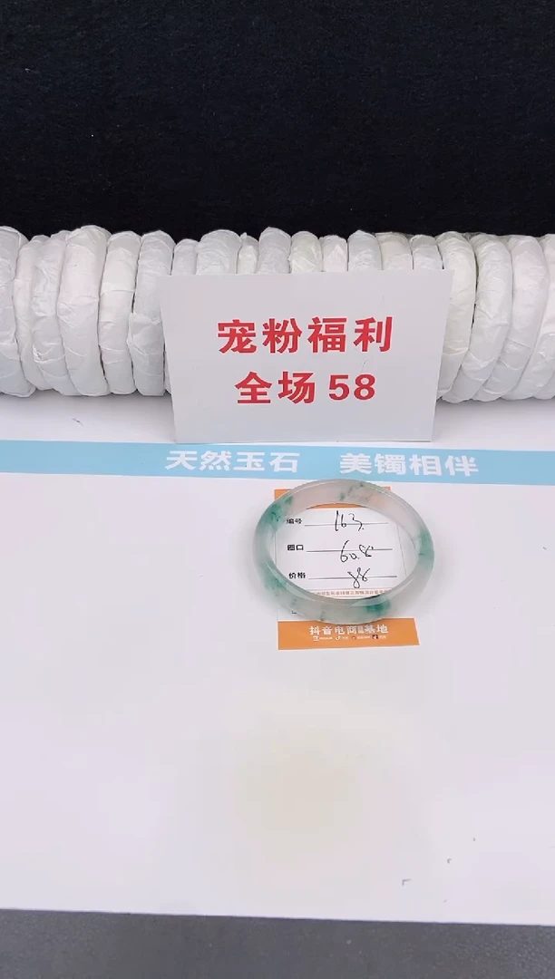 未镶嵌手镯石英质玉163