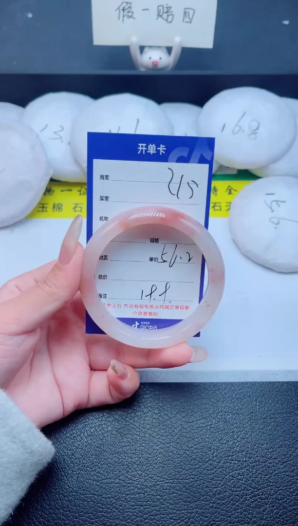 未镶嵌手镯石英质玉215-56