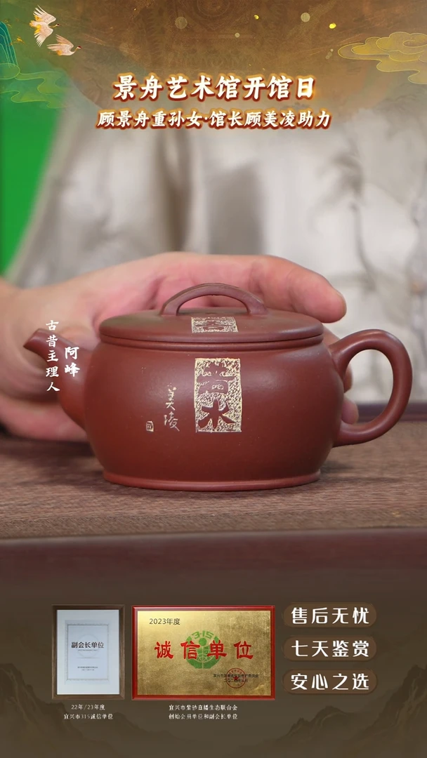茶壶紫砂底槽清汉瓦200cc