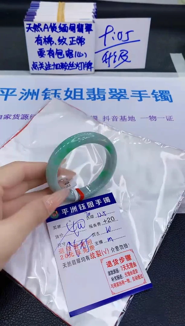 未镶嵌手镯翡翠1111111