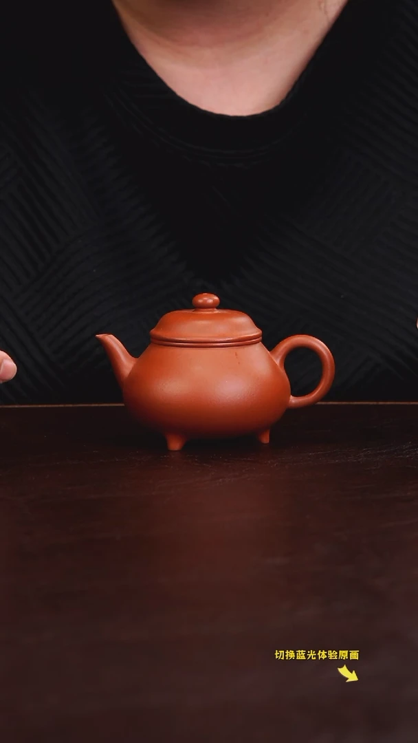 茶壶紫砂砚北斋 朱泥 三足 尾单