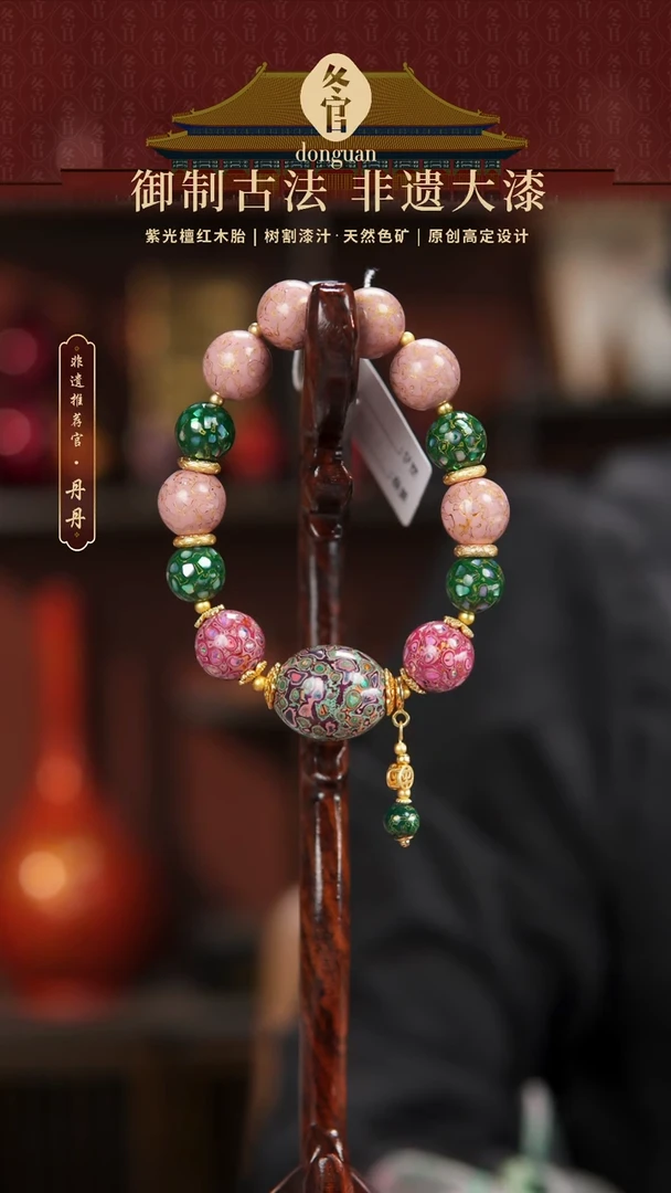 枣珠+1.2+1.0大漆 手串