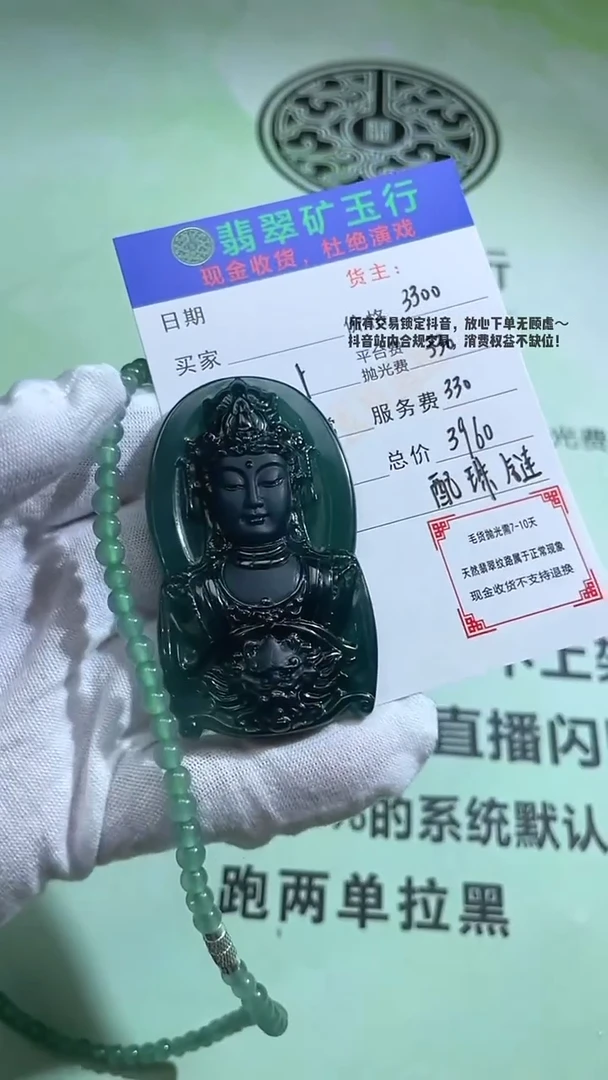 未镶嵌定制翡翠p-毛货不退不换-多样性