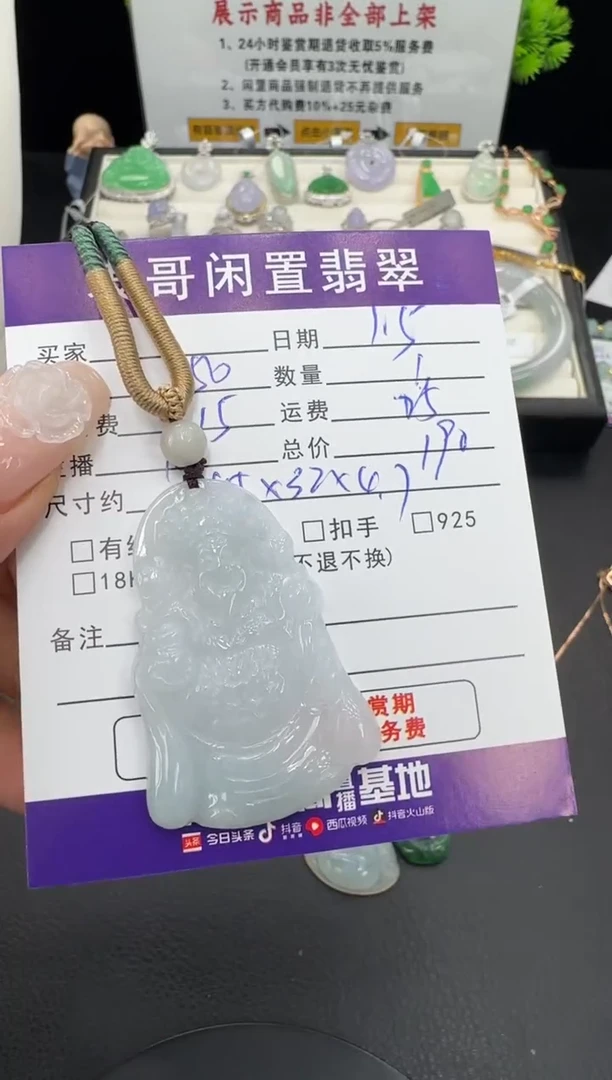 颈饰未镶嵌翡翠翡翠吊坠