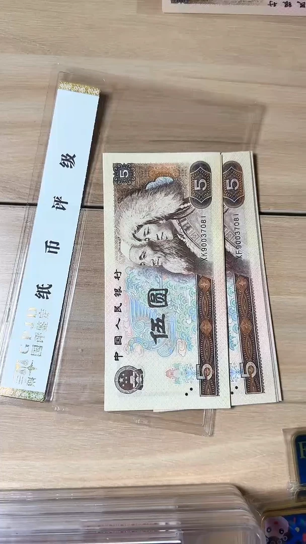 冠-国评-805双胞胎共20张90037081组