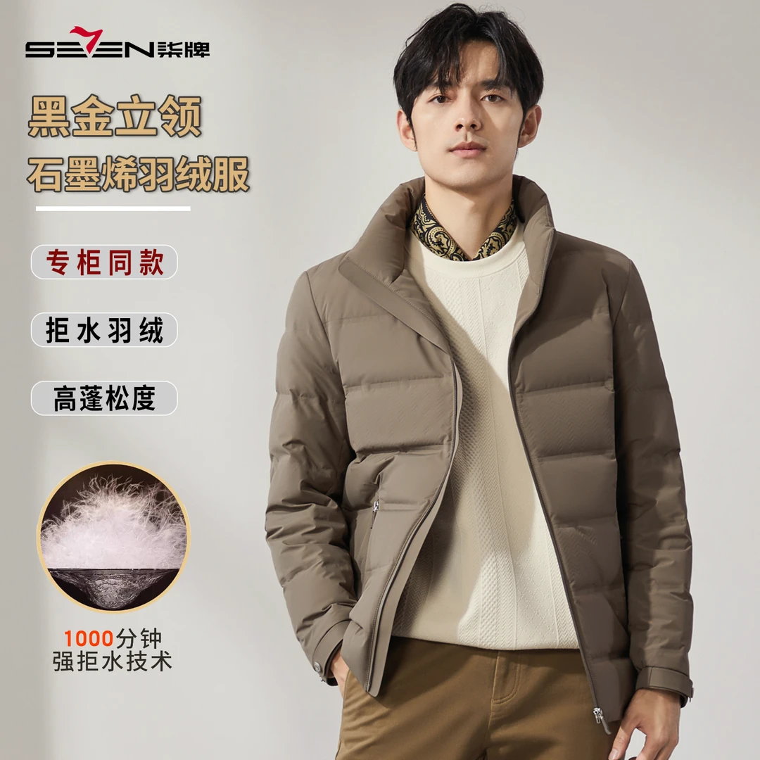 【轻奢黑金拒水羽绒】柒牌立领羽绒服外套男款2025冬季爆款三防外套