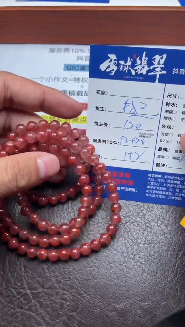 未镶嵌手串南红玛瑙最*～1370719628