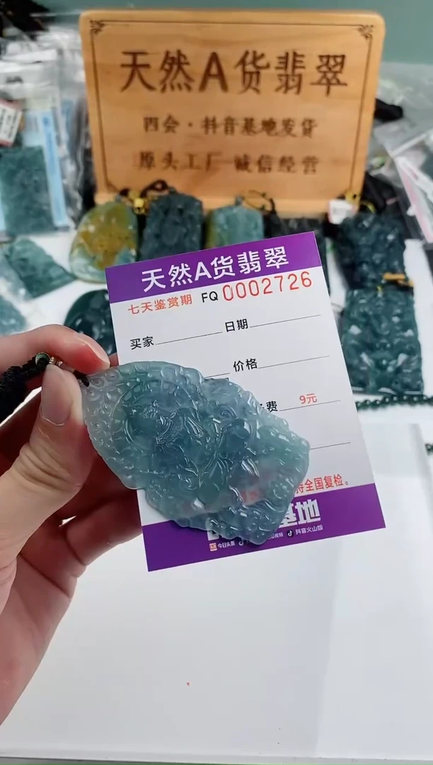 颈饰未镶嵌翡翠