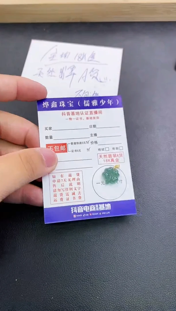 颈饰18K金镶嵌翡翠天然翡翠A货赠皮绳