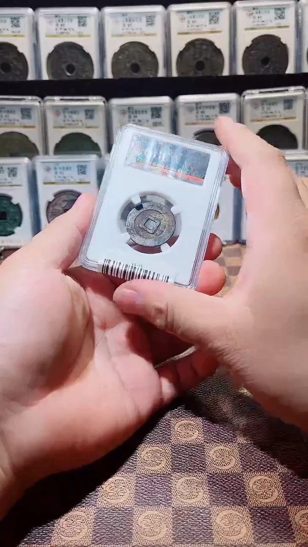 铜A643公博顺治88分(贠镆)光背0075