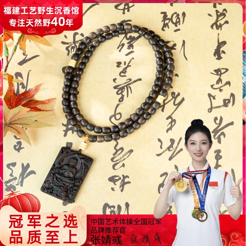 【沉水】富森红土W年玉化糖心瘤疤老料0.9多圈配御龙如来沉香木雕