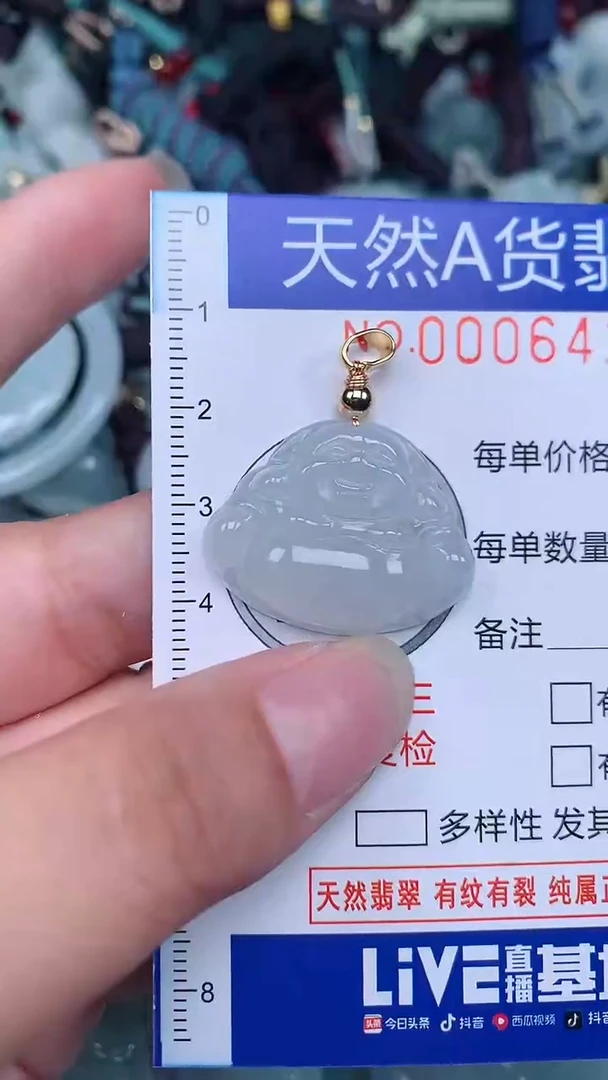 颈饰未镶嵌翡翠...0006411