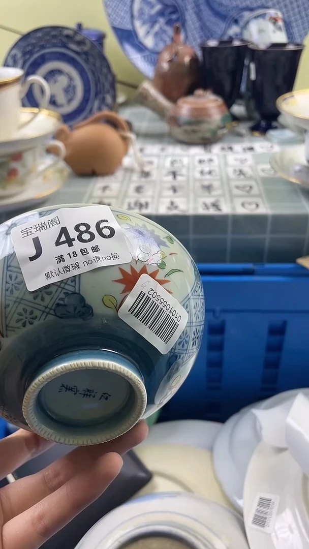 其他?**二默认微瑕 介意勿拍J486