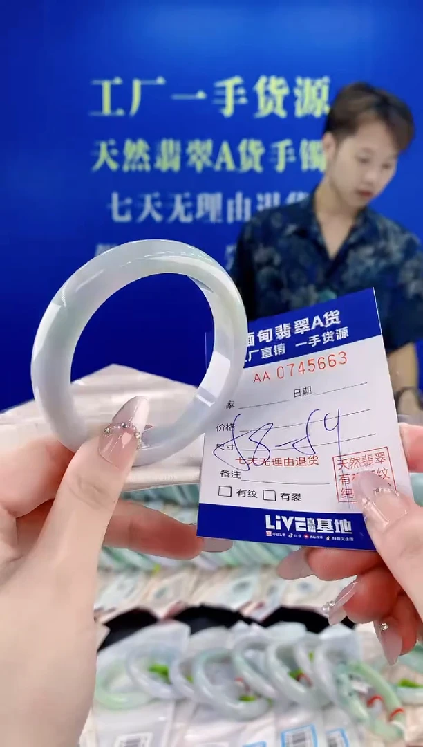 未镶嵌手镯翡翠63