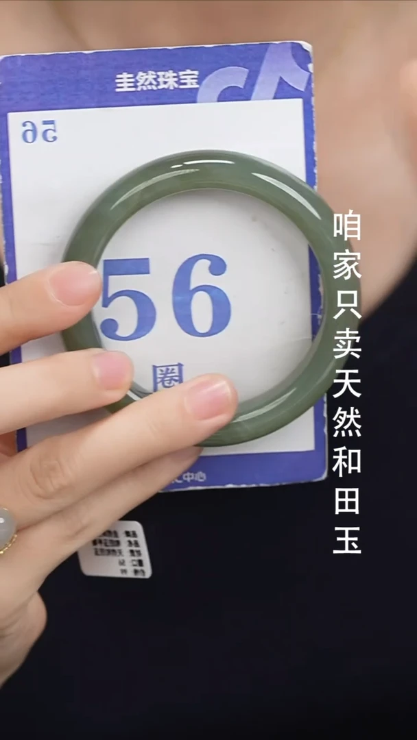 未镶嵌手镯和田玉103