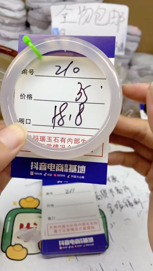 手镯玛瑙/玉髓未镶嵌210