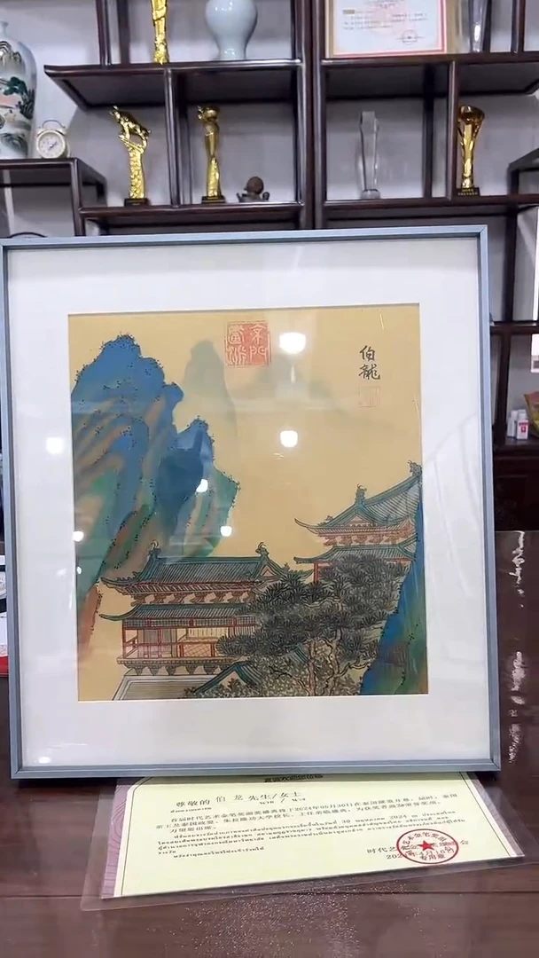 【闪购商品】国画伯龙老师国画作品45