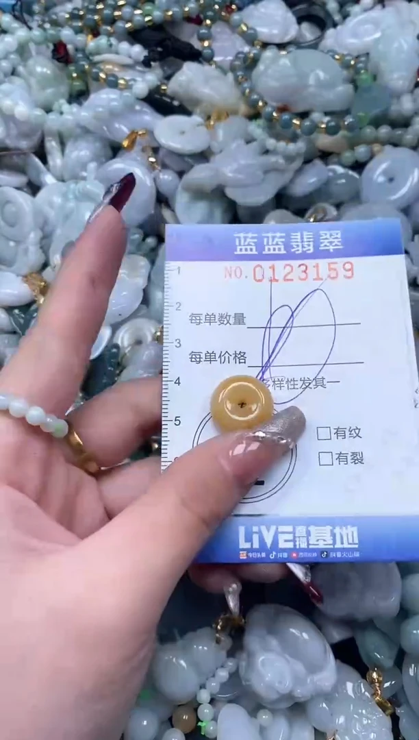 【闪购商品】翡翠颈饰未镶嵌闪购0123159多样性发其一