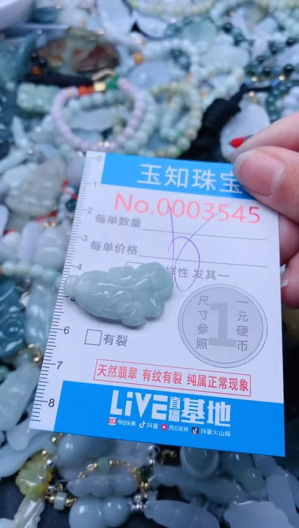 【闪购商品】翡翠吊坠(不含链)未镶嵌3545