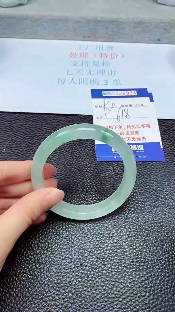 拍下以实物为准226934